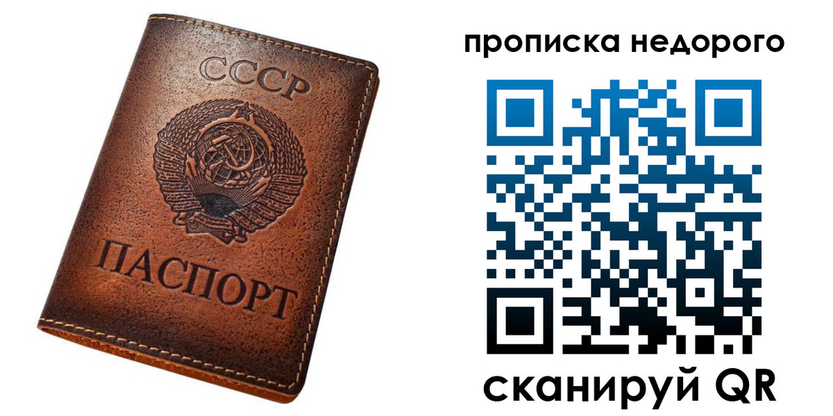 прописка для школы в Белгородской области