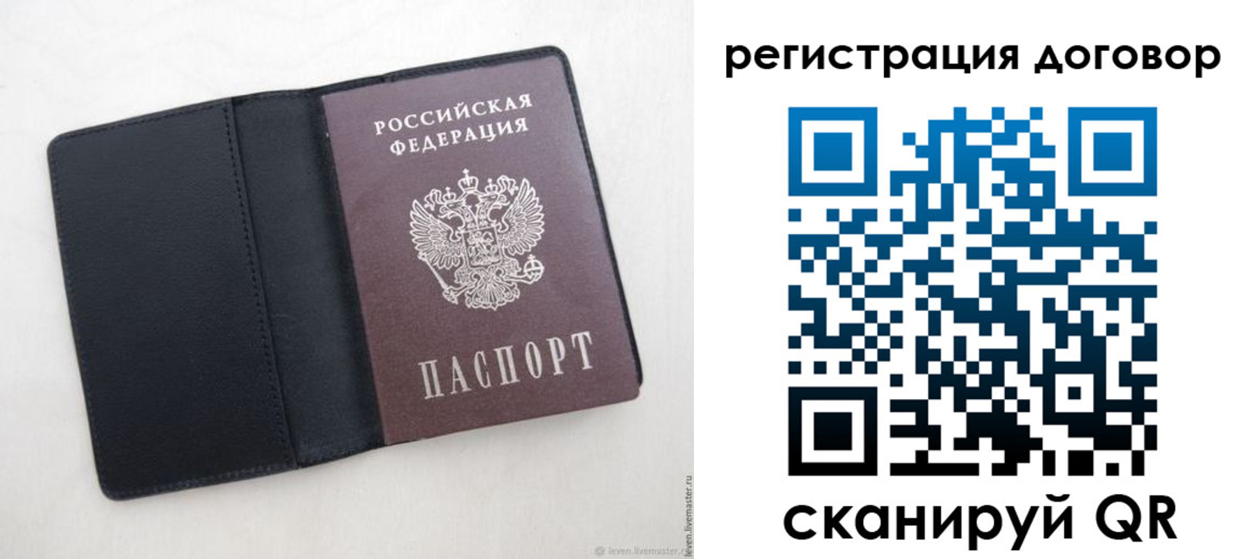 регистрация в Белгородской области
