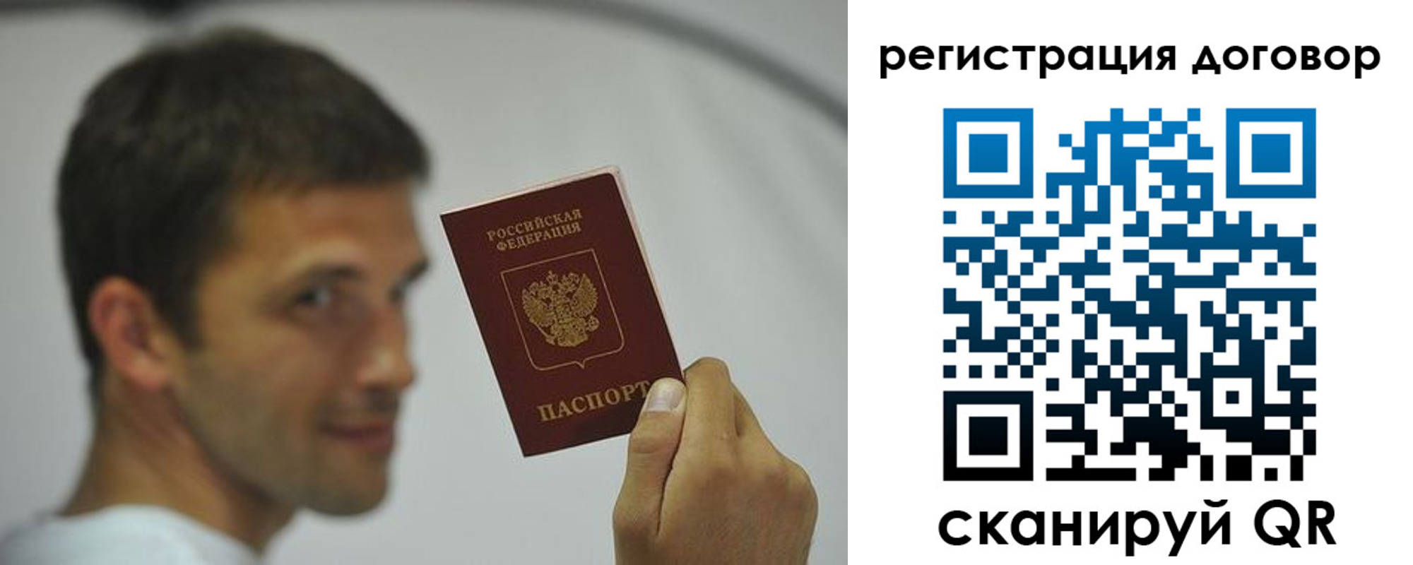 регистрация в Белгородской области