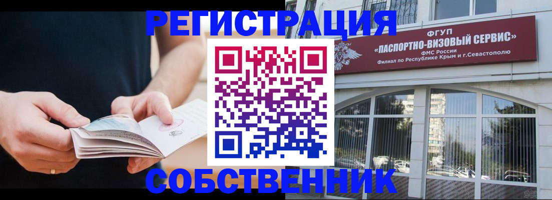 временная регистрация законно в Белгородской области