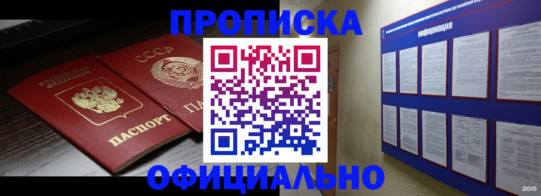 миграционный учет в Белгородской области